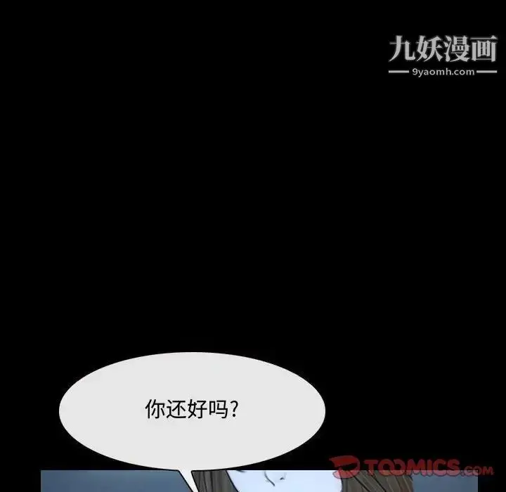 漫画《说你爱我》第30话第22张图