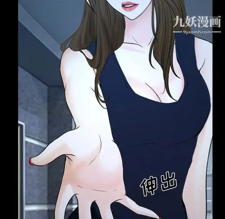 漫画《说你爱我》第30话第23张图