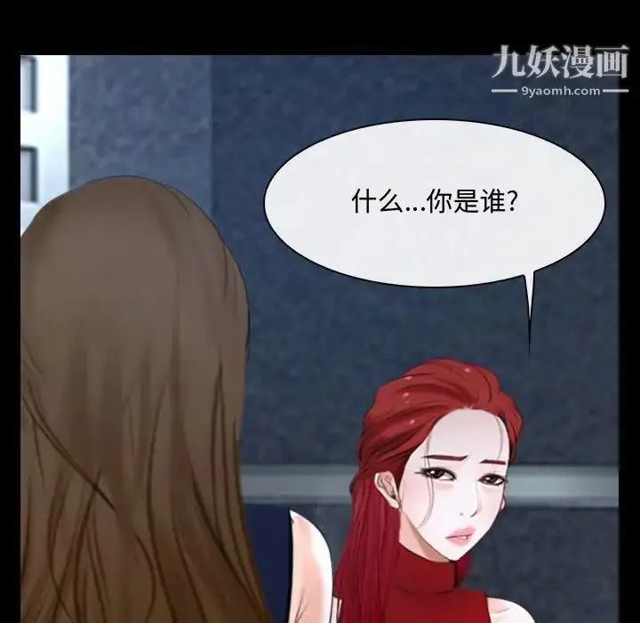 漫画《说你爱我》第30话第25张图