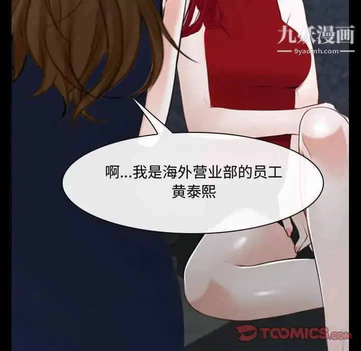 漫画《说你爱我》第30话第26张图