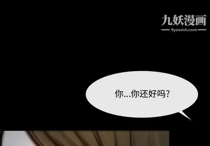 漫画《说你爱我》第30话第3张图