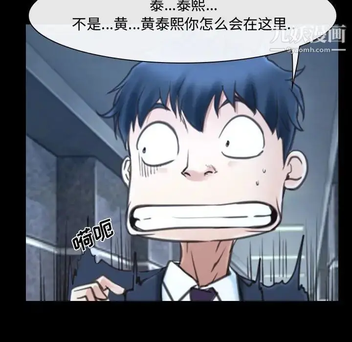漫画《说你爱我》第30话第31张图