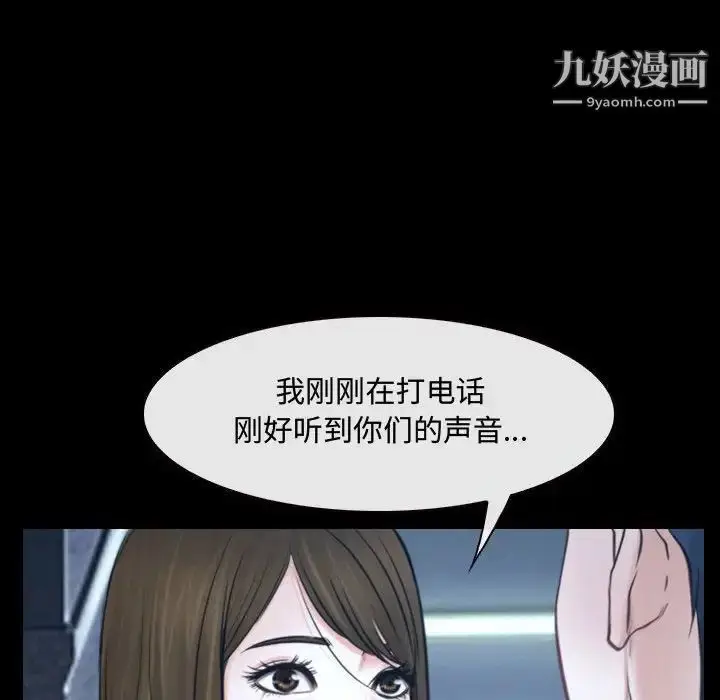 漫画《说你爱我》第30话第32张图