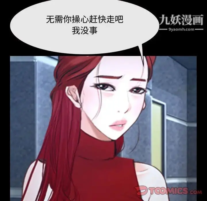 漫画《说你爱我》第30话第34张图