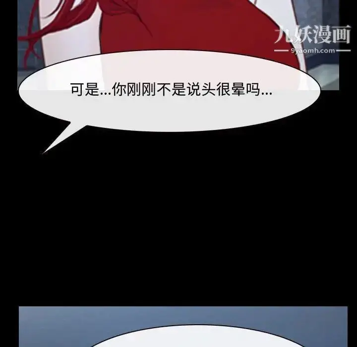 漫画《说你爱我》第30话第35张图