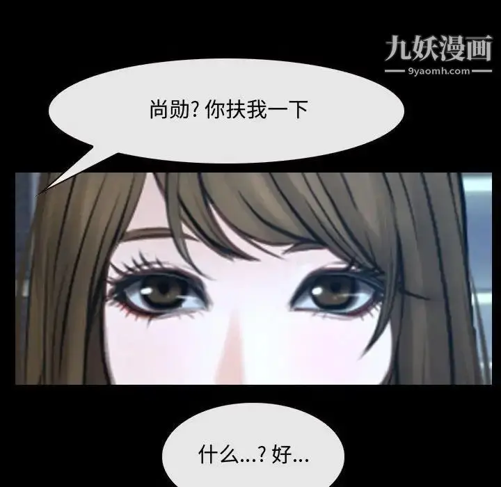 漫画《说你爱我》第30话第40张图
