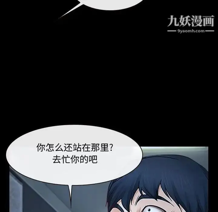 漫画《说你爱我》第30话第41张图