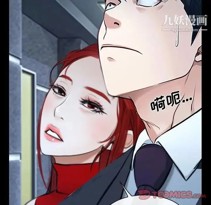 漫画《说你爱我》第30话第42张图