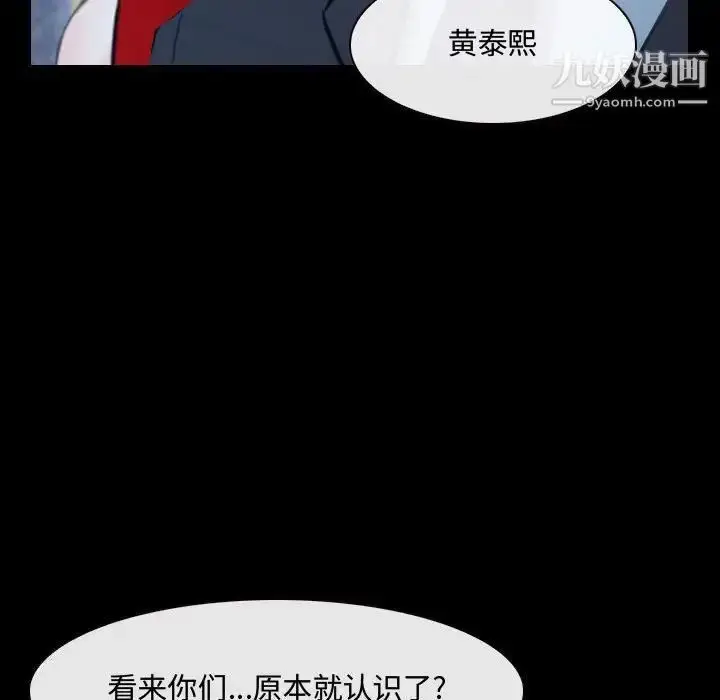 漫画《说你爱我》第30话第43张图