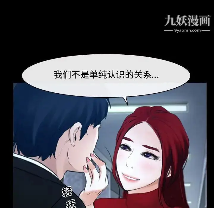 漫画《说你爱我》第30话第45张图