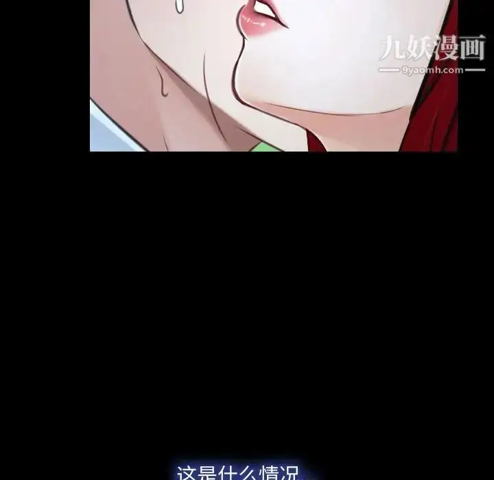 漫画《说你爱我》第30话第47张图