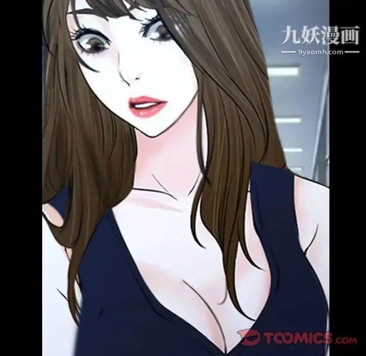 漫画《说你爱我》第30话第50张图