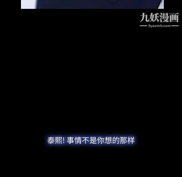 漫画《说你爱我》第30话第51张图