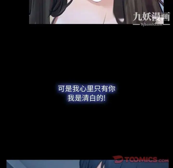 漫画《说你爱我》第30话第54张图