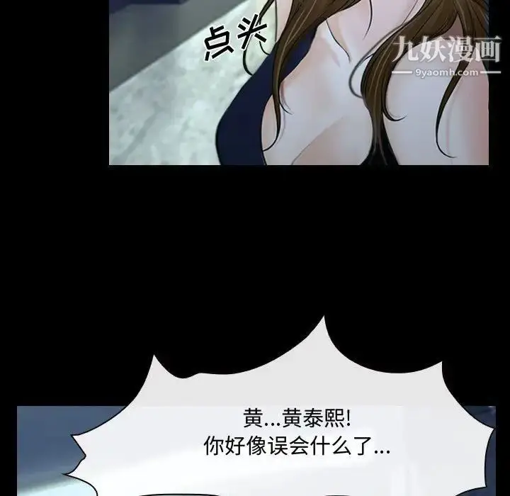 漫画《说你爱我》第30话第57张图