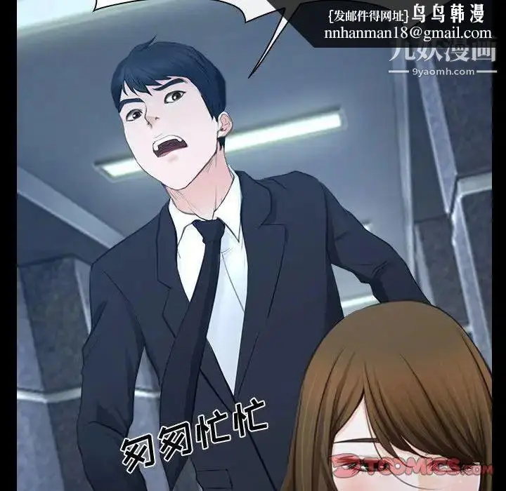 漫画《说你爱我》第30话第58张图