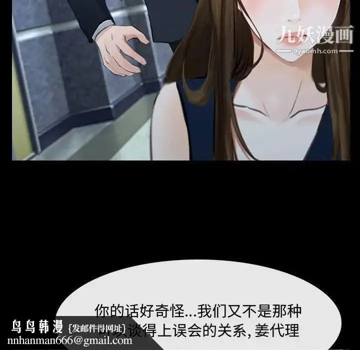漫画《说你爱我》第30话第59张图