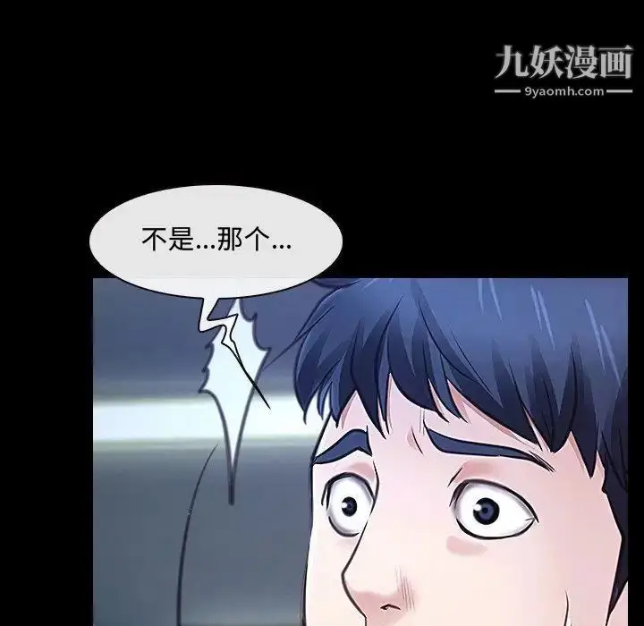 漫画《说你爱我》第30话第61张图