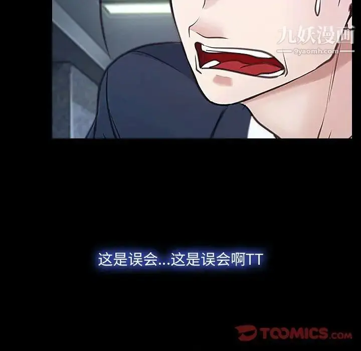 漫画《说你爱我》第30话第62张图