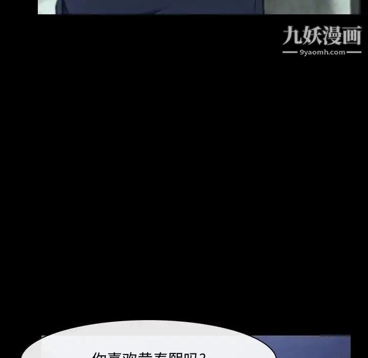 漫画《说你爱我》第30话第65张图