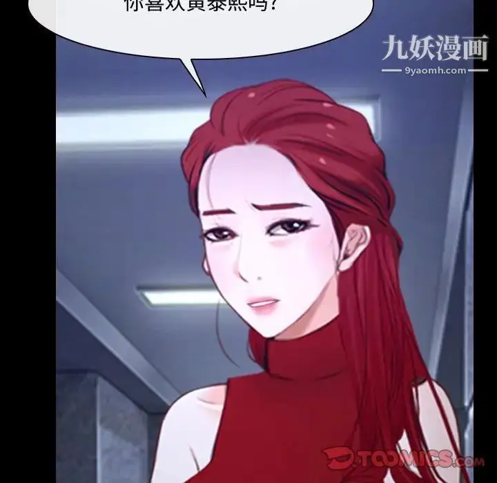漫画《说你爱我》第30话第66张图