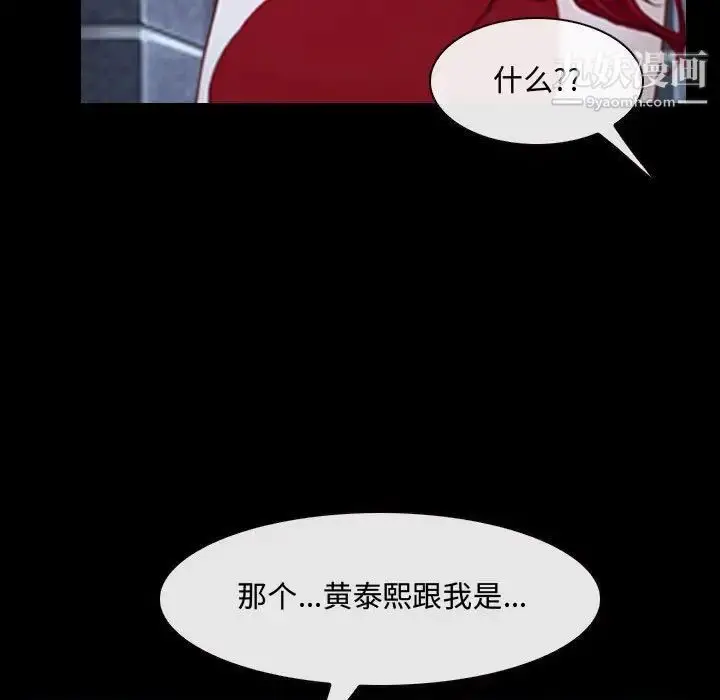 漫画《说你爱我》第30话第67张图