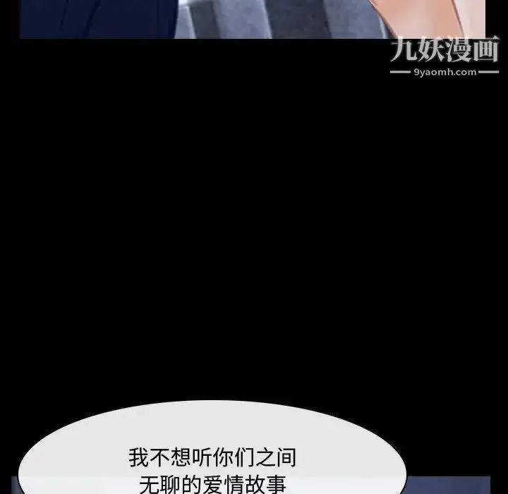 漫画《说你爱我》第30话第69张图