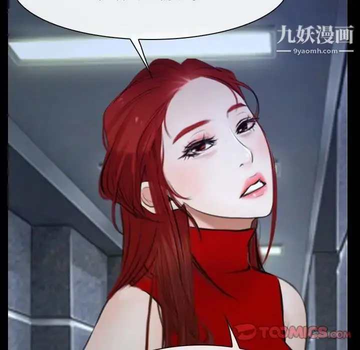 漫画《说你爱我》第30话第70张图