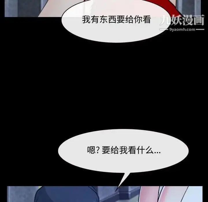 漫画《说你爱我》第30话第71张图