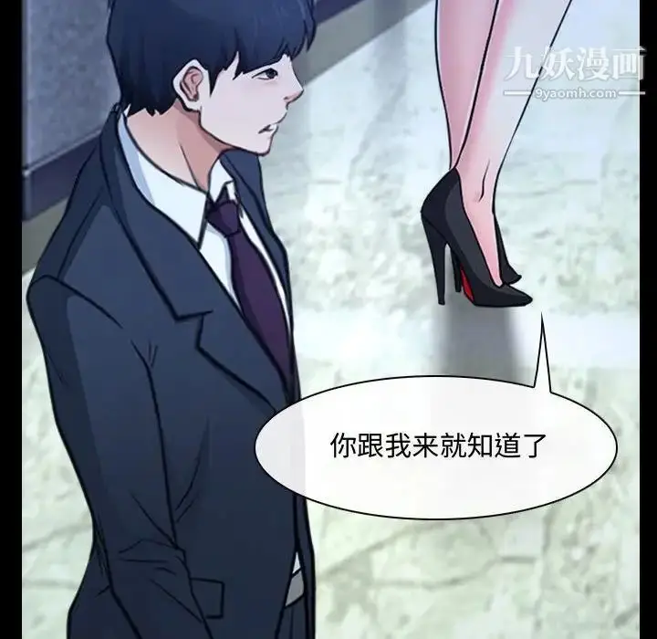 漫画《说你爱我》第30话第72张图