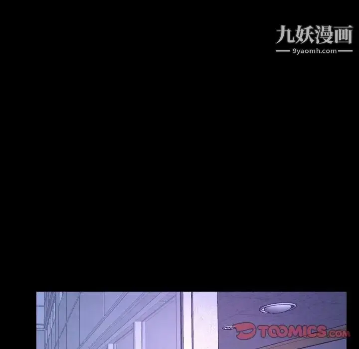 漫画《说你爱我》第30话第74张图