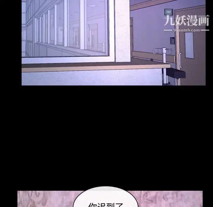 漫画《说你爱我》第30话第75张图