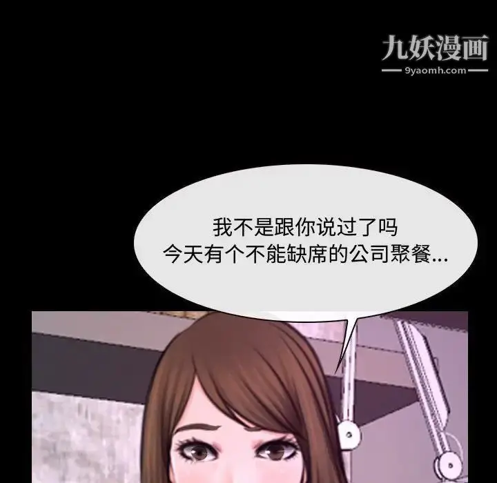 漫画《说你爱我》第30话第77张图