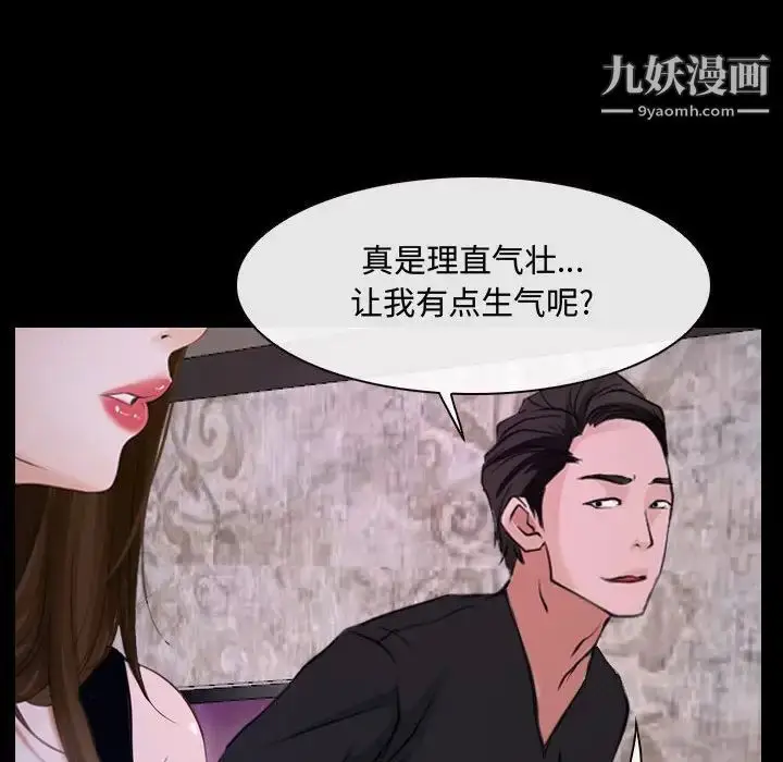 漫画《说你爱我》第30话第79张图