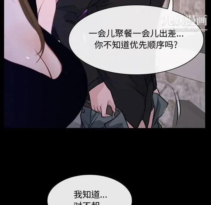 漫画《说你爱我》第30话第80张图