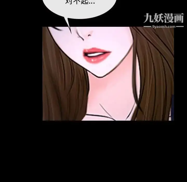 漫画《说你爱我》第30话第81张图