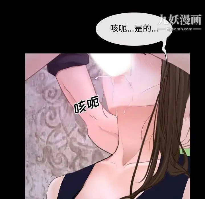 漫画《说你爱我》第30话第85张图