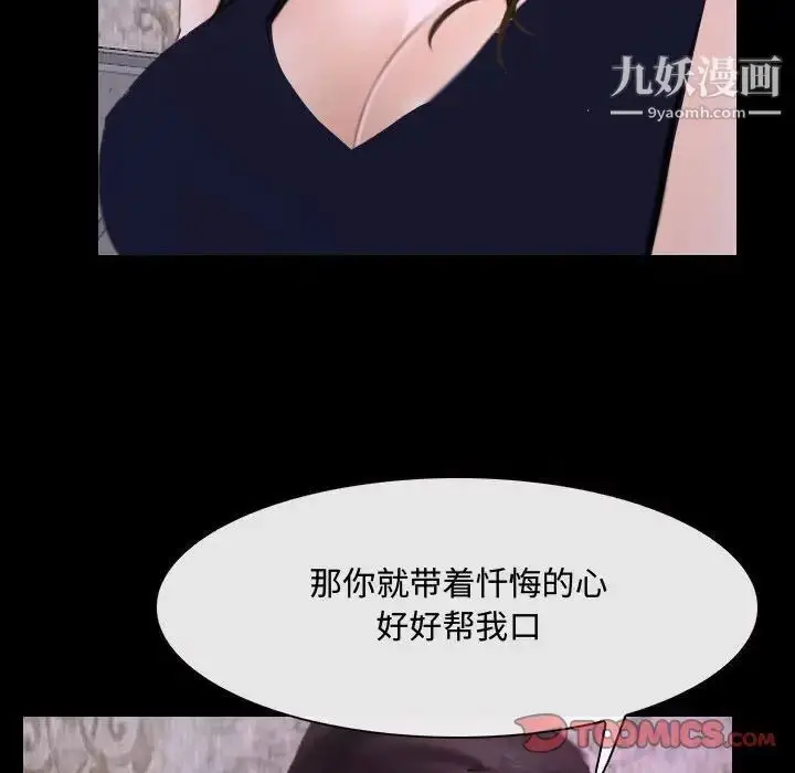 漫画《说你爱我》第30话第86张图