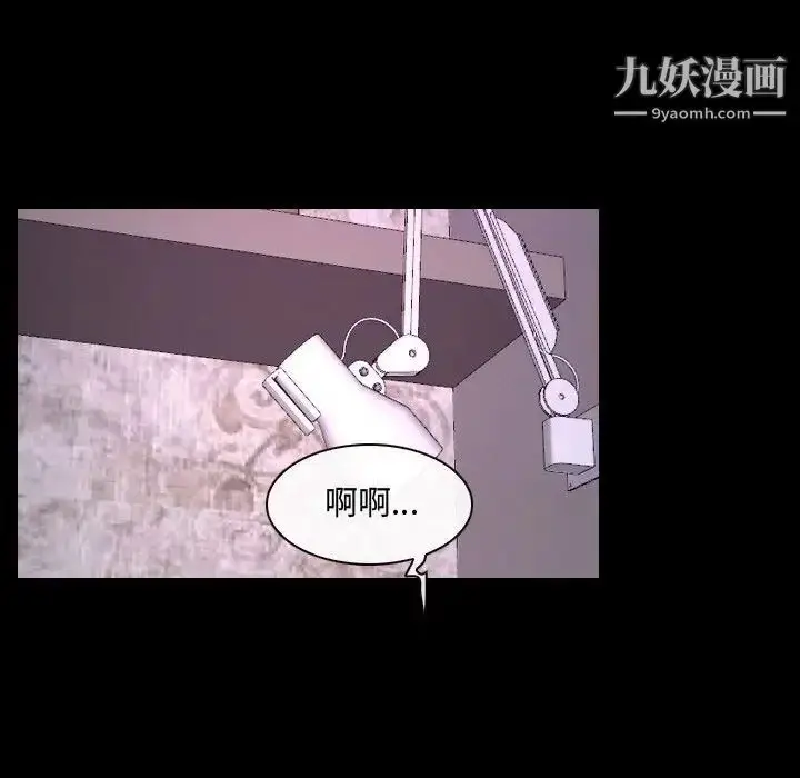 漫画《说你爱我》第30话第89张图
