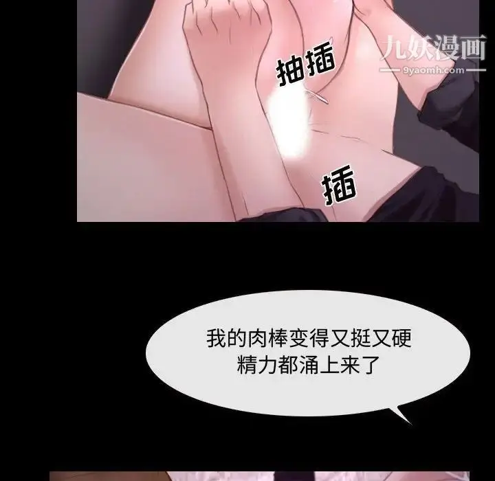 漫画《说你爱我》第30话第92张图