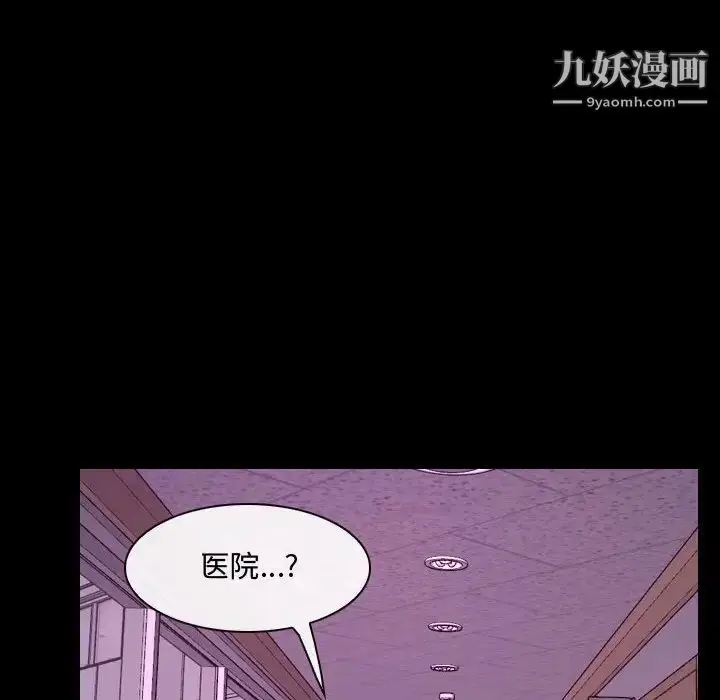 漫画《说你爱我》第30话第97张图