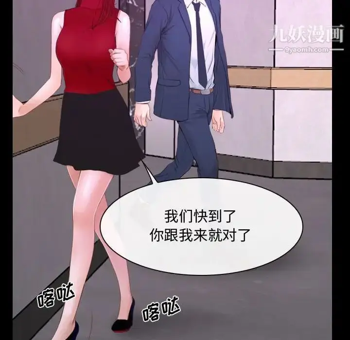漫画《说你爱我》第30话第99张图