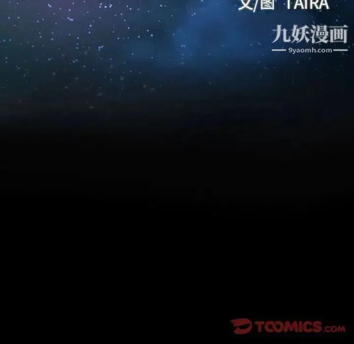 漫画《说你爱我》第27话第10张图