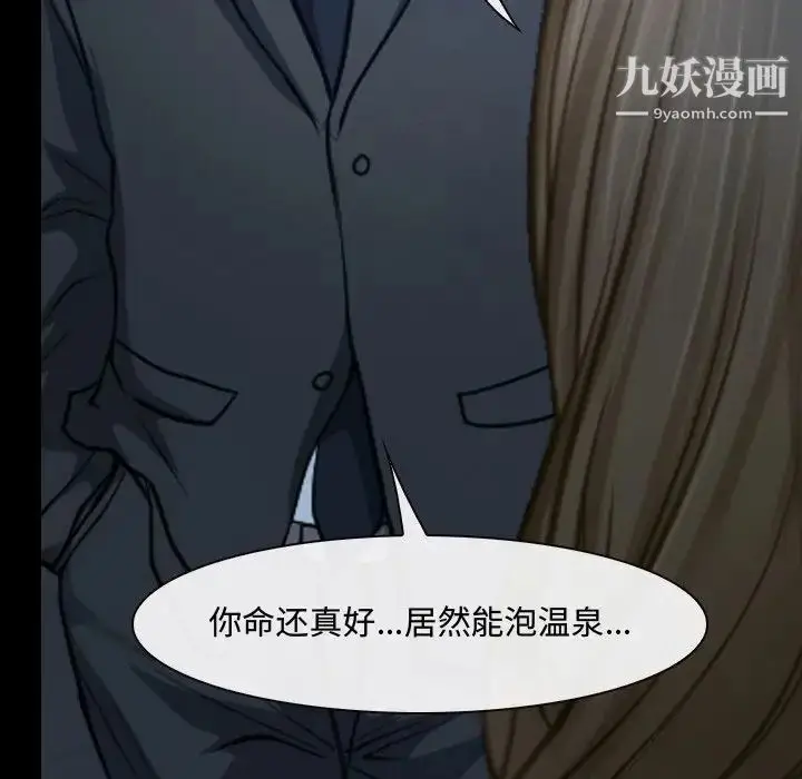 漫画《说你爱我》第27话第104张图
