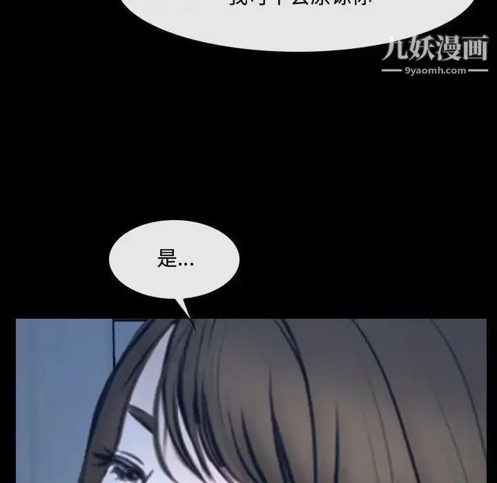 漫画《说你爱我》第27话第107张图