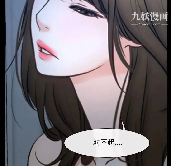 漫画《说你爱我》第27话第108张图