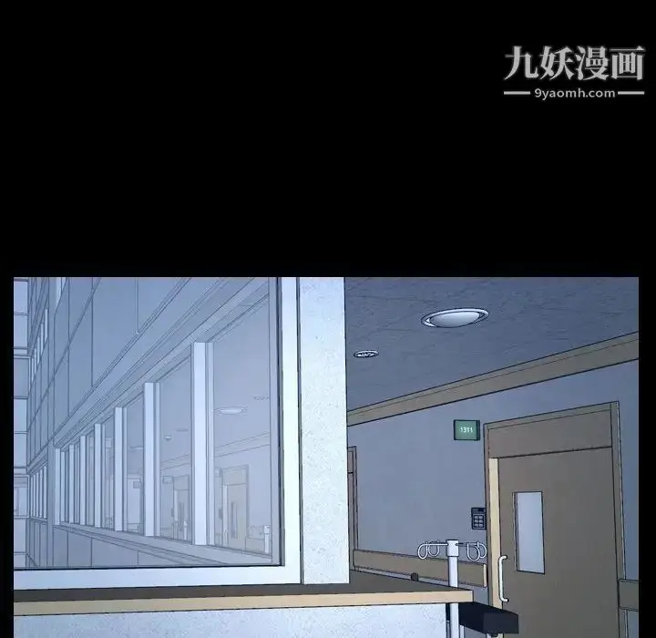 漫画《说你爱我》第27话第11张图