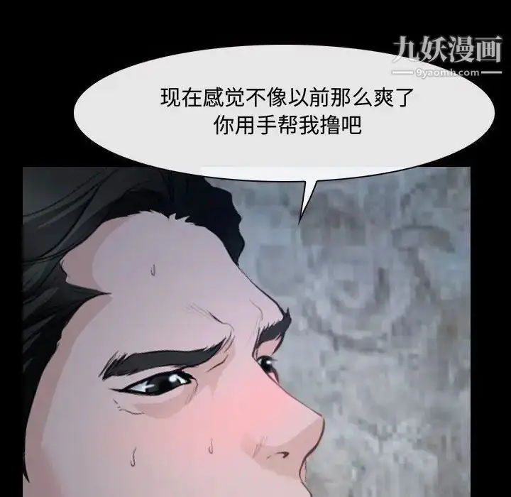 漫画《说你爱我》第27话第15张图