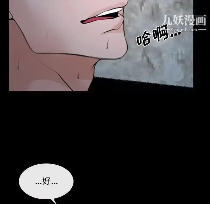 漫画《说你爱我》第27话第16张图