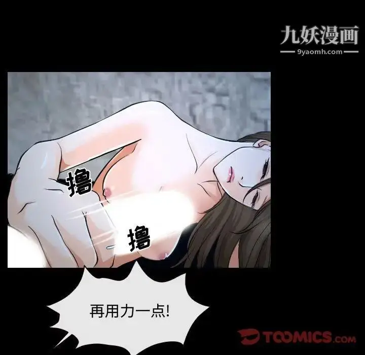 漫画《说你爱我》第27话第18张图